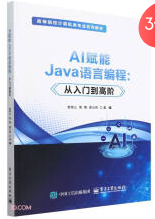 AI+ Java